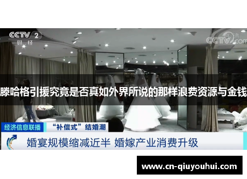 滕哈格引援究竟是否真如外界所说的那样浪费资源与金钱 滕哈格引援究竟是否真如外界所说的那样浪费资源与金钱